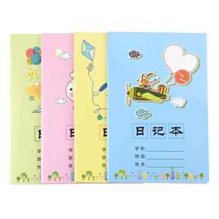 日记本小学生一年级二三年级大格子田字格米字格日记本低年级儿童语文写话本作文本周记本子a5记事本卡通可爱