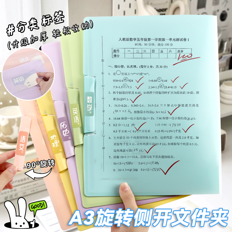 A3旋转拉杆文件夹初中生专用试卷夹透明插页小学生高中生试卷收纳袋册可放书包卷子整理抽杆夹资料夹a4活页夹