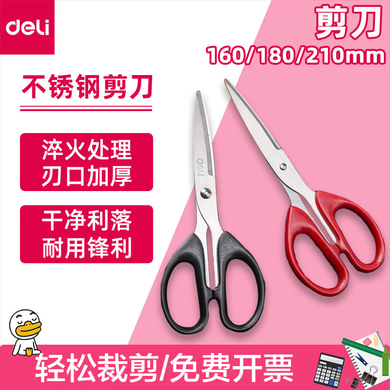 不锈钢材质 锋利耐用 大小可选