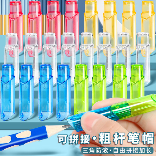 特粗三角笔套粗杆洞洞铅笔铅笔帽