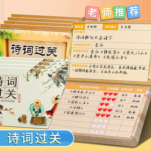 诗词过关存折本小学生专用古诗词阅读存折记录卡读书登记册抄录本奖励积分本儿童成长学习打卡计划本心愿存折
