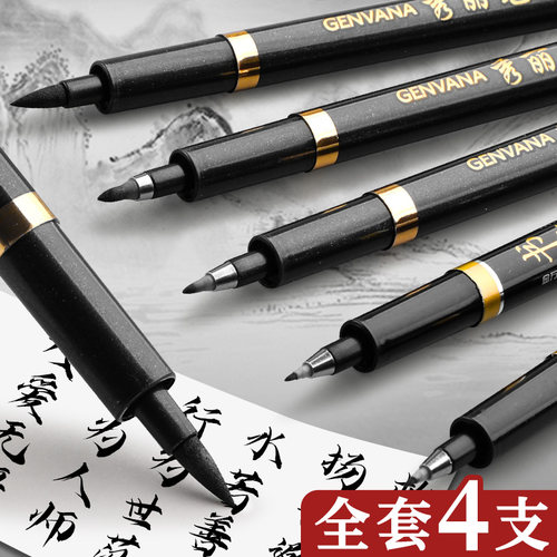 秀丽笔书法练字专用软毛笔签名笔