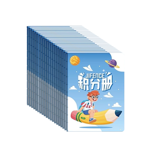 学生积分册荣誉心愿兑换存折集章册幼儿园奖励孩子积分卡贴纸盖章本小红花收集本家庭儿童印章学习心愿积分册