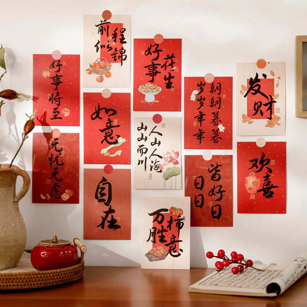 好运连连文字祝福卡片氛围装饰片图片