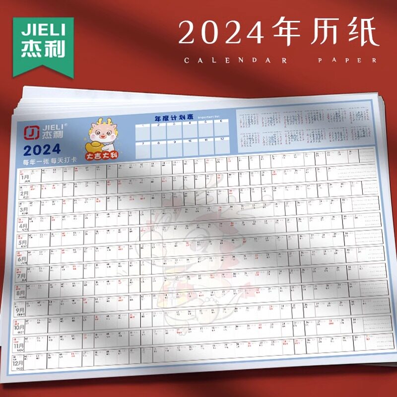 2024年日历台历纸厚卡纸年历单页单张兔年日程年历表计划表桌面年历纸2023全年打卡计事表年计划创意简约挂历_虎窝淘