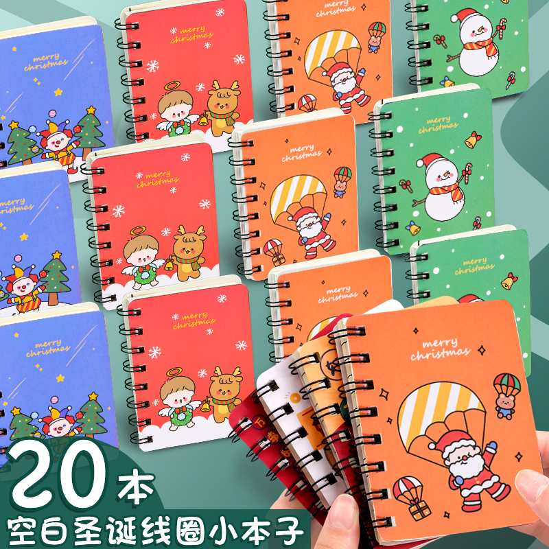 卡通线圈小本子笔记本子随身便携小号可爱超萌记作业记事口袋本小学生奖品圣诞节小礼品创意文具学习用品批发