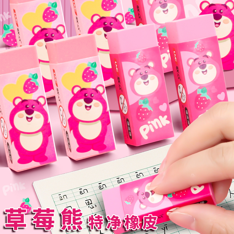 草莓熊创意卡通可爱橡皮擦小学生专用迪士尼冰雪奇缘公主像笔象皮像皮擦2b大号少屑儿童学生学习文具用品批发