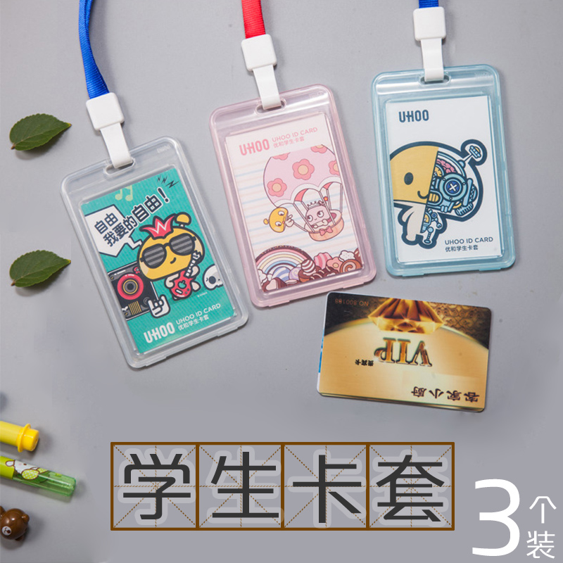 公交车卡套带挂绳胸卡工牌交通地铁社保门禁市民卡套韩国小清新简约创意卡套学生校园饭卡透明挂脖证件卡套