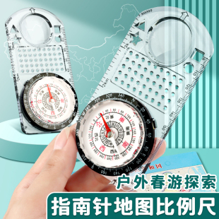 户外便携小学生二年级专用高精准指南针地图比例尺学习东南西北数学教具儿童指北针多功能认识位置方向测量尺
