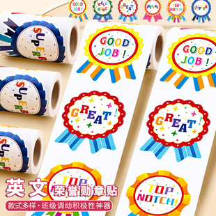 优秀奖励贴纸胸章不干胶小红花勋章奖杯贴英语鼓励幼儿园大号教具奖励贴纸女孩儿童贴画纸表扬贴小学生幼儿园