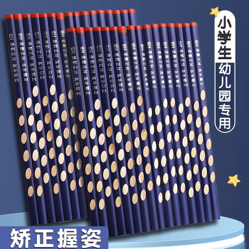 HB洞洞铅笔小学生专用2B铅笔正姿