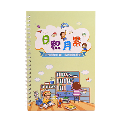 昕果打卡积累好词句子摘录笔记本