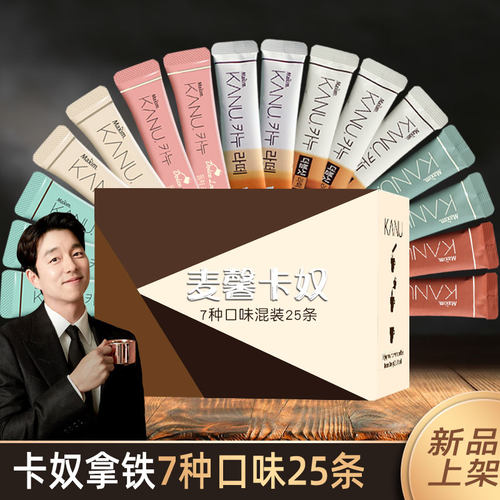 麦馨卡奴拿铁咖啡韩国双倍薄荷香草低咖啡因提拉米苏炼乳kanu组合 - 封面