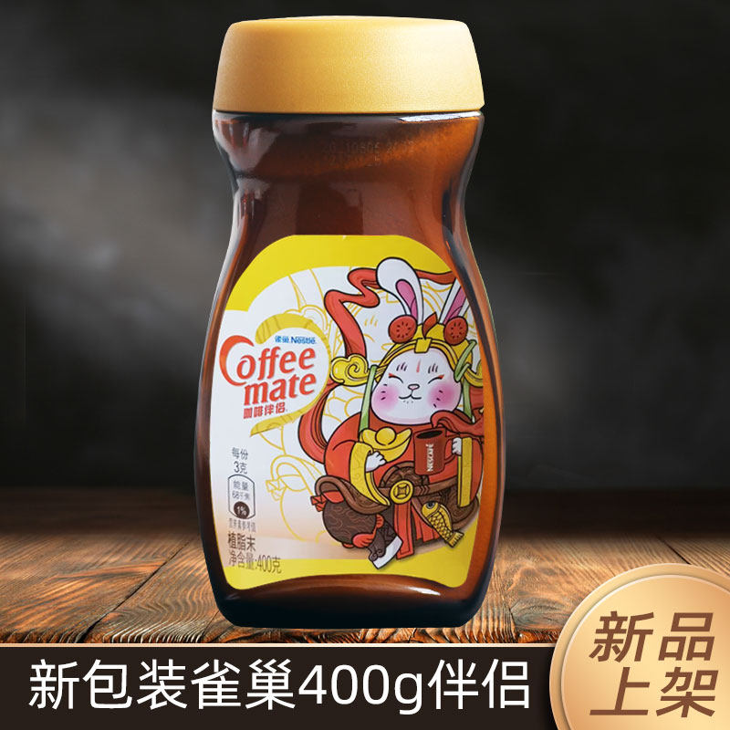 Nestle Coffee Companion Creamer 400g bottle coffee cream raw material Coffee partner thumbnail 8