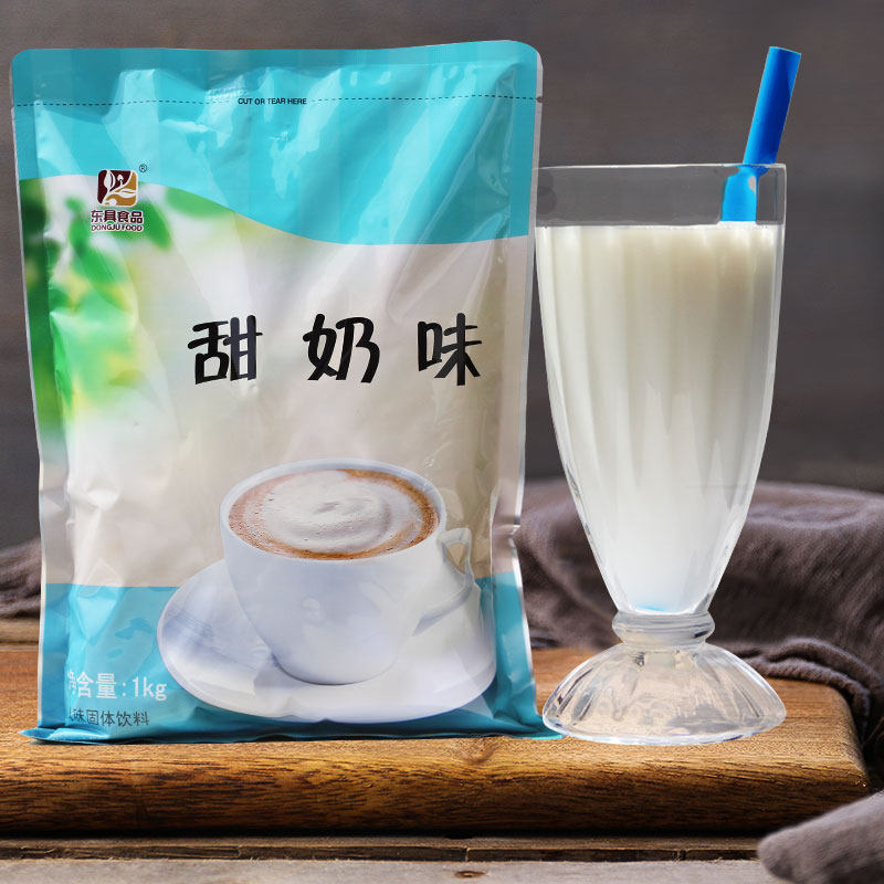 1kg甜奶味粉甜牛奶冲速溶袋装乳白色原味奶茶粉饮品店原料批发