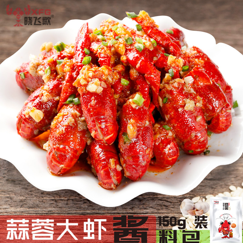 潜江晓飞歌蒜蓉大虾秘制酱海鲜生蚝扇贝蒜泥小龙虾调料酱150g