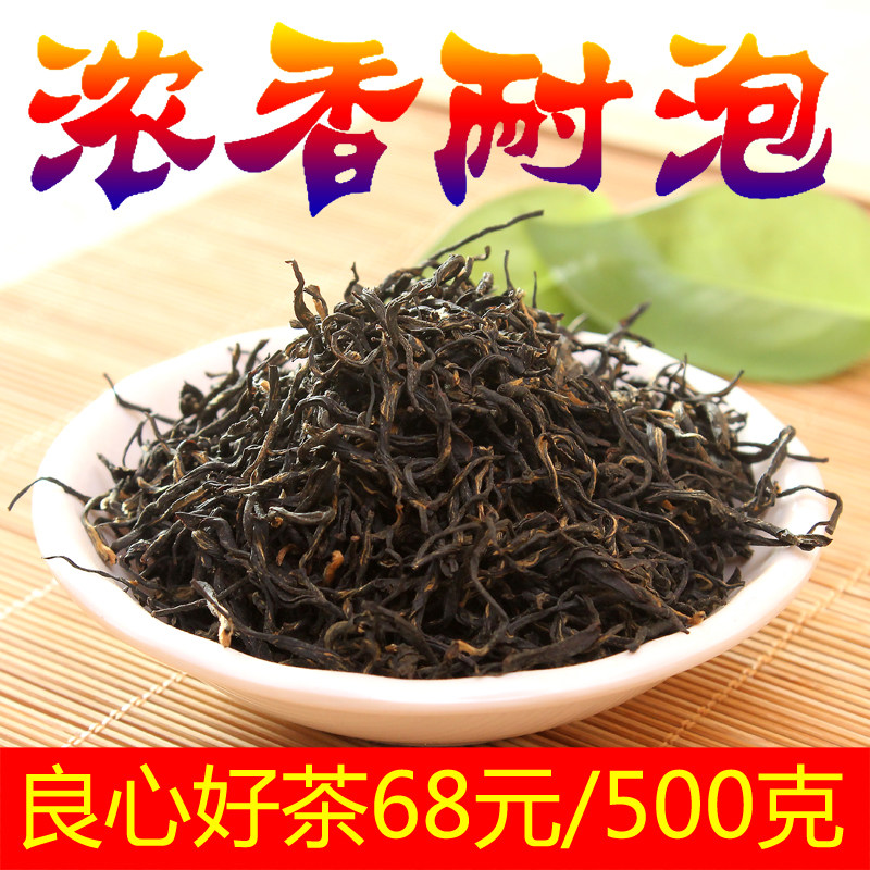 经典正品红茶特级浓香型散装袋装红茶叶工夫红茶广西昭平500g包邮