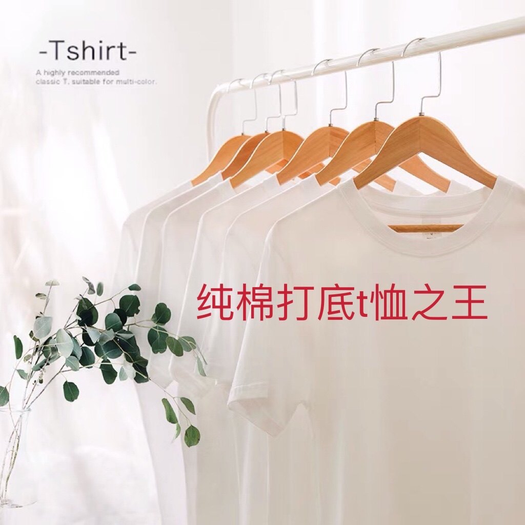 高品质纯棉t恤纯色基础款圆领短袖女体恤男西装打底衫薄款白色T恤