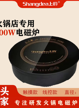 火锅电磁炉 嵌入式328mm圆形3000瓦猛火大功率火锅饭店专用电磁炉