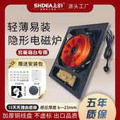 暗装 免开孔 触摸新型电磁炉 隔空加热隐藏式 岩板餐桌中岛台下专用