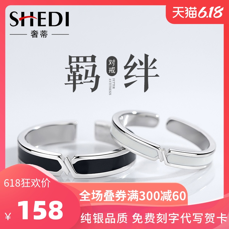 奢蒂原创羁绊情侣戒指女男一对食指对戒纯银小众设计网红冷淡风