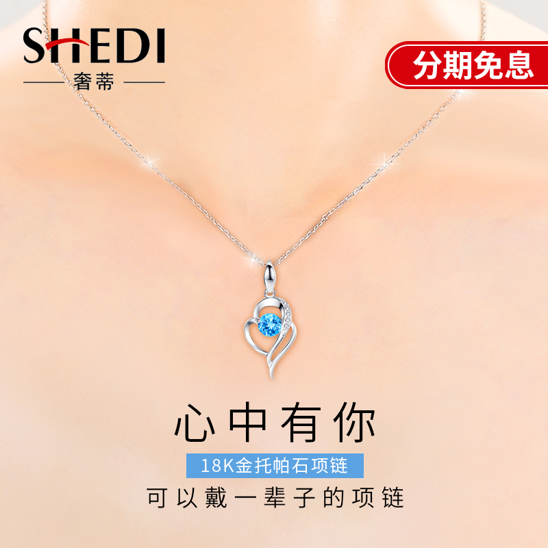 18k金白金项链女托帕石锁骨链铂金吊坠简约彩金首饰品礼物送女友