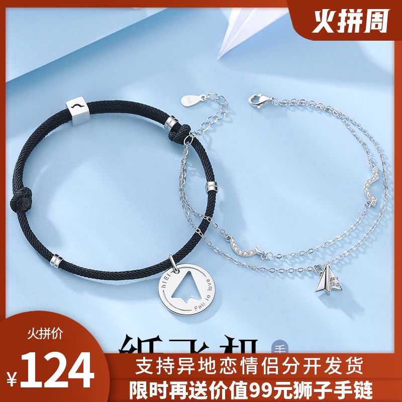 纯银情侣手链一对男女款纪念编织手绳定情信物生日礼物送女友手环