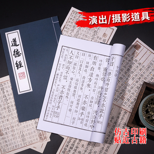 汉服古书拍照道具国风古风场景摆件古代书籍摄影民国表演旗袍装饰