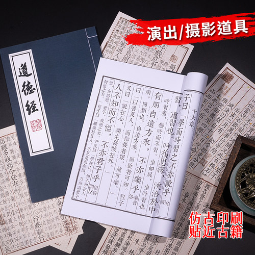汉服古风场景摆件古书书籍摄影