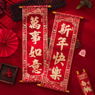 新年春节四字马年手拿祝福手持卷轴对联舞台表演拍照道具装饰挥春