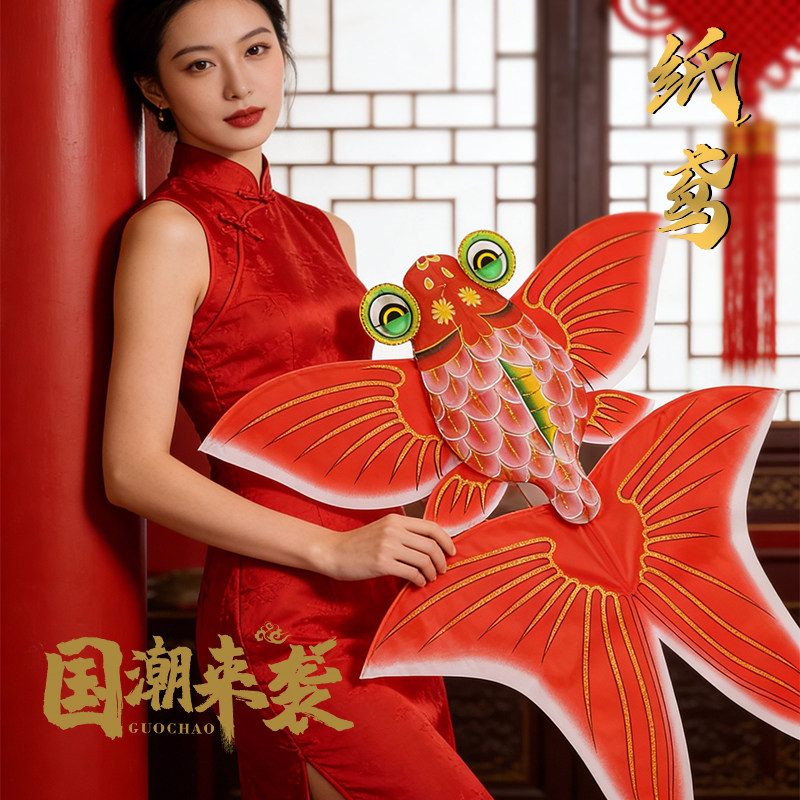 小红书同款沙燕金鱼风筝结婚晨袍拍照道具新年拍照古风纸鸢制婚服