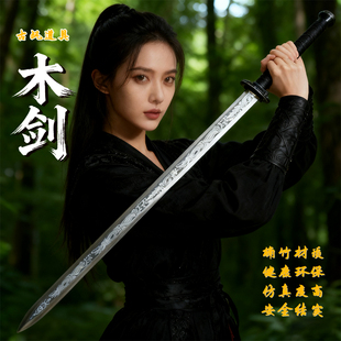 古风宝剑唐横刀木刀带鞘汉剑竹刀双手剑道具武士刃练习玩具实木剑