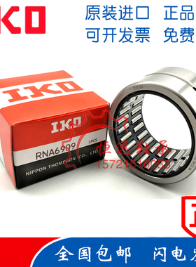 进口IKO滚针轴承 TAF 8510525 8510535 9011025 9011035 9511526
