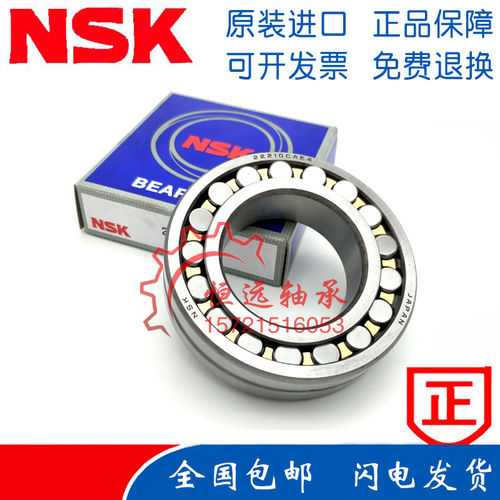 进口NSK轴承 22210 22310 22211 22311 CAME4 K EAE4 CDE4 C3 S11