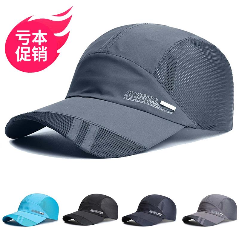 夏季遮阳帽子男户外运动鸭舌帽钓鱼速干太阳帽女防晒休闲棒球帽薄
