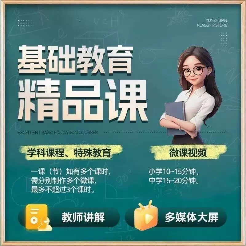 精品课优质课制作医护PPT动画微课制作万彩希沃设计动画视频课件