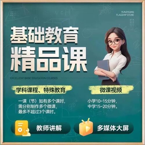 精品课优质课制作医护PPT动画微课制作万彩希沃设计动画视频课件