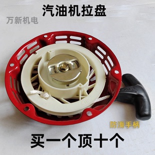 170汽油機配件全套發(fā)電機水泵微耕機拉盤手拉啟動盤零件通用型