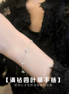 满钻手链女士新款小众设计高级感冷淡风百搭手饰超仙气质电镀