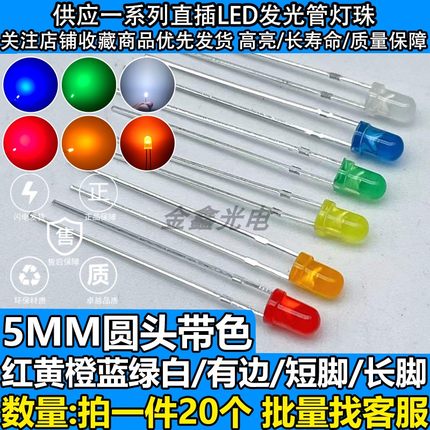 F3/3MM圆头带色雾状有边红黄绿蓝橙白 LED发光二极管直插灯珠高亮