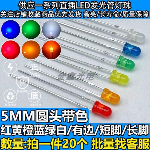F3/3MM圆头带色雾状有边红黄绿蓝橙白 LED发光二极管直插灯珠高亮