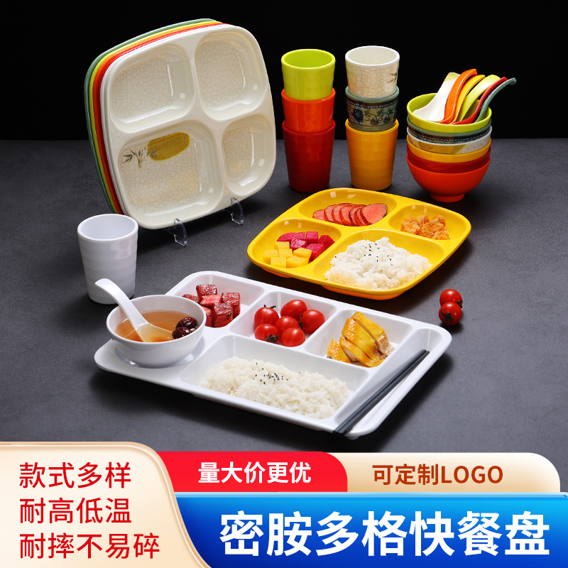 快餐盘密胺大众长方盘食堂商用