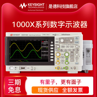 是德科技KEYSIGHT 数字示波器EDUX1002A DSOX1102G 1102A双通道