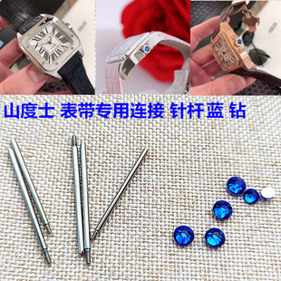 适配卡地亚桑托斯螺丝杆山度士表杆螺丝卡利博表冠蓝钻手表把头钻