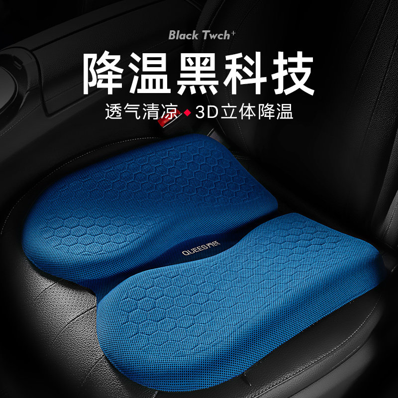 汽车坐垫夏季凉垫透气座垫司机通风冰凉垫货车蜂窝单片凝胶座椅垫在类目 汽车/用品/配件/改装, 汽车用品/内饰品, 通用座垫中 - 来自Buy2taobao.com提供专业的淘宝代购服务