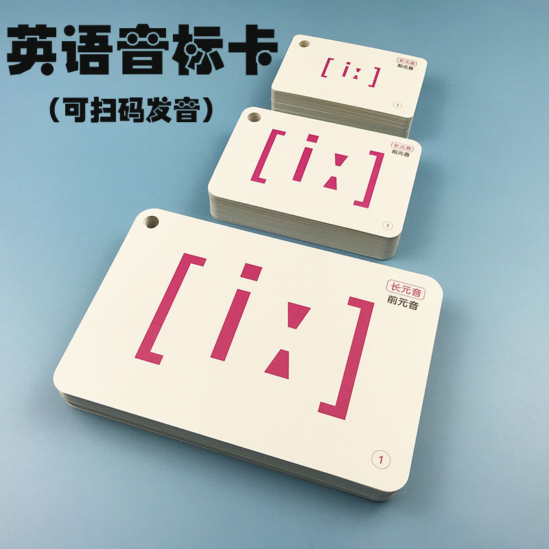primary school Phonetic transcription card 48 International Phonetic Alphabet English card word Buckle child initiation Early Learning Cardsin the Toy/Childs/Puzzle/Building block/Model , Early Learning/Smart toys , Early Learning Flash Cards/Potential development card  category - from Buy2taobao.com to provide professional Taobao agent buy service