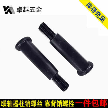 靠背销螺栓 联轴器柱销螺丝 水泵销对轮销弹性柱销m8m10m12m16m20