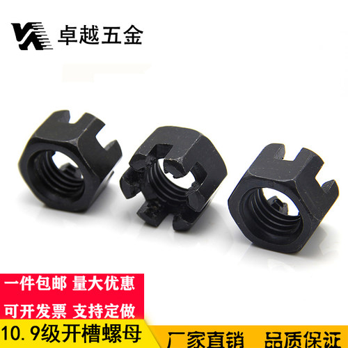 开槽螺母六角细牙卓越