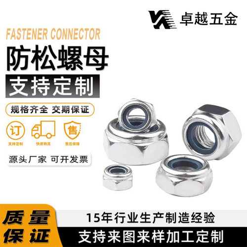10级尼龙锁紧螺母防松自锁螺帽防滑螺母M3M4M5M6M8M10M12M16M20