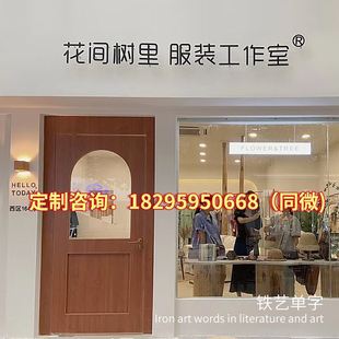 服装 店定制发光立体头门形象墙铁艺字字悬空字金属定做logo招牌